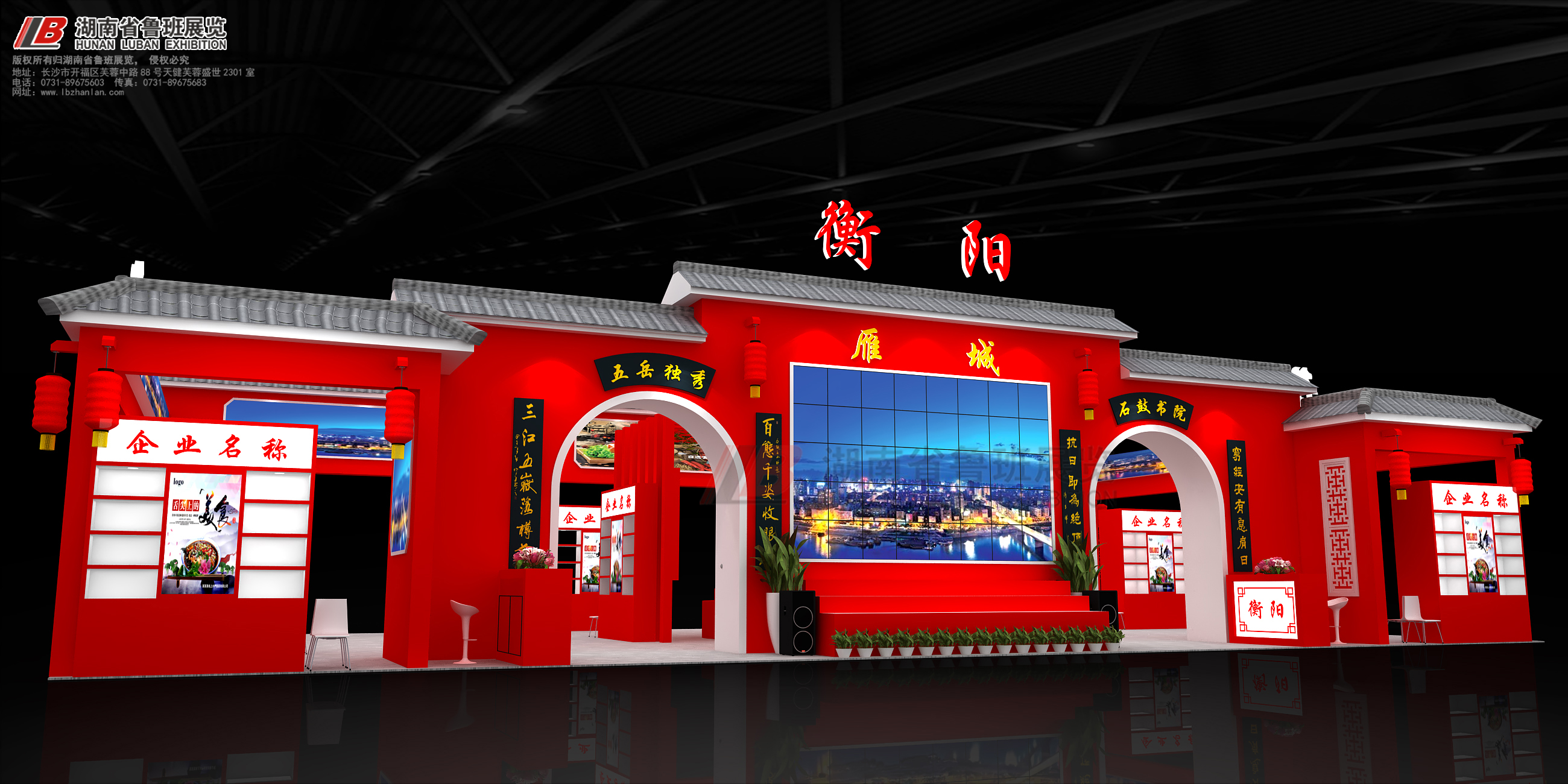 北京年會(huì)場地租賃