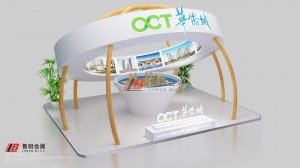 華僑城5